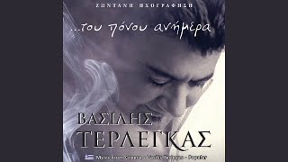 Φεύγω από εδώ (Live)