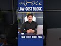 Low Cost Block New Metro City | Affordable Block in New Metro City | Engineer Safdar Rasool