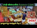 ₹3456 ரூபாய்க்கு கல்யாண சீர்வரிசையா அசத்தும் செந்தூர் Furnitures Erode #lowpricefurniture