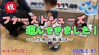 【ファーストシューズ】初めての靴を選んできました！/最近買った子供用品をご紹介/離乳食/おやつ/ベビーカー