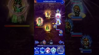 【FFRK】FFTイベント 剛き剣への誓い 【凶++】メリアドール\u0026弓使い\u0026召喚士 #288