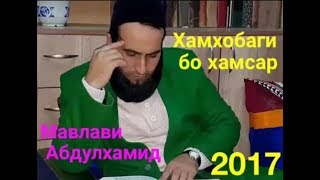 Пеш Аз Хамхобаги Бо Зан Чй Дуо Бояд☝️ Кар.Хело Зарур Аст Ба Дигарон Расонед ☝️📲📲