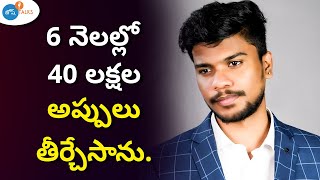 17 ఏళ్లకే అప్పుల్లో మునిగిపోయా ! | CLEARED DEBTS | BUSINESS | AVINASH MADA | Josh Talks Telugu