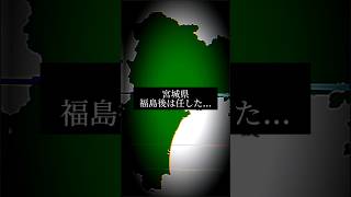 都道府県が亡くなる1秒前にいいそうなこと「第14弾」 #都道府県 #地理系を救おう #地理系