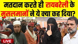 Live: मतदान करने आए Muslim Voters ने कह दी बड़ी बात | Rahul Gandhi | Raebareli | Congress VS BJP