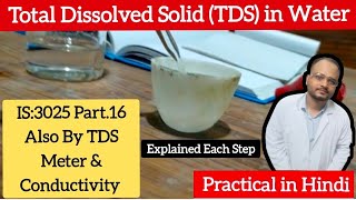 TDS in Water l TDS Kaise Nikalte hai l Total Dissolved Solid l IS 3025 Part 16