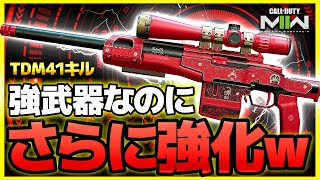 【CoD:MW2】元々強武器なのにアプデで強化!? 実質スナイパーな怪物武器が誕生・・・(SA-B50)【ぐっぴー】CoD:Modern Warfare ll