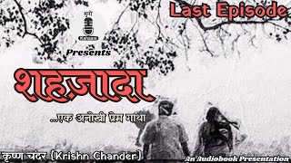 Shahzada | शहज़ादा | Final | Krishan Chander | A Love Story | Audio Book | Bedtime Stories |