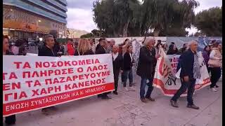 Παγκρήτιο συλλαλητήριο για την Υγεία στο Ηράκλειο