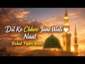 Beautiful Islamic Nasheed | Ya Nabi Salam Alaika | Heart Touching Nasheed 2026