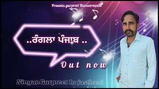 Rangla Punjab | Gurpreet Rajasthani | punjabi song 2023 | latest punjabi songs | Gurpreet Sidh