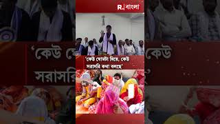 ‘ঘোমটা টেনে অভিযোগ, ঘোমটা তুলে সিগারেটে টান মেয়েদের’, সন্দেশখালির মহিলাদের অপমান শওকত মোল্লার