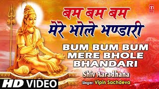 Bum Bum Bum Mere Bhole Bhandari Shiv Bhajan By Vipin Sachdeva [Full Video Song] I SHIV AARADHANA
