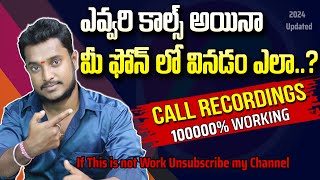 Best calls recording app for Android mobile in telugu | MyTechMahesh