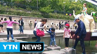 [날씨] 오늘 '소만' 전국 맑고 초여름 더위 / YTN