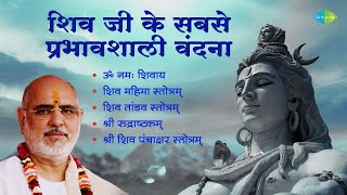 शिव भजन | Shiv Bhajan | Pujya Bhaishree Rameshbhai Oza | Om Namah Shivay  | Shiv Mahima Stotram