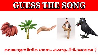 Malayalam songs|Guess the song|Picture riddles| Picture Challenge|Guess the song malayalam part 34