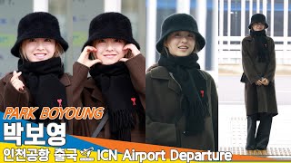 박보영, 인천국제공항 출국✈️'ParkBoYoung' ICN Airport Departure 2025.1.21 Newsen