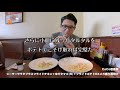 孤独のココイチ【coco壱番屋】