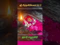 kumari sathuragiri sivan tamil lordsivasongs sivan songs whatsapp status tamil