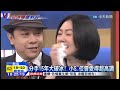 20150113中天新聞　分手15年大破冰！小s、佼曾愛得超高調