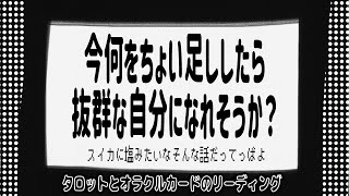 今何をちょい足ししたら抜群な私になれそうですか？3択【居酒屋雑談形式動画】