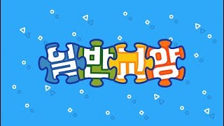 KBO 온라인 야구학교 겨울특강 : 일반 교양(야구 영어_야구 용어 : 투수편)