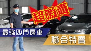 [超激賣ep.3] 四門三雄-HONDA Civic、TOYOTA Altis、Hyundai Elantra, 市場最強三巨頭, 保值 or 帥氣 or 本質, 你選哪一台?