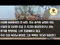 실화사연 남편 사업이 대박나 70평 아파트로 가자 입주날 트럭에 내 짐만 빼던 남편