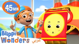 كيف تصنع الشّوكولا؟ 🍫| بليبي بالعربي | كرتون اطفال - Chocolate Factory🍫