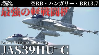 【WarThunder】最強の軽戦闘機(らしい) JAS39EBS HU C グリペン (ゆっくり実況)