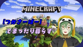 【Minecraft】〈つかさーばー〉で海底神殿探索　4ページ