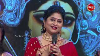 Mo Maa Durga Maa - New Durga Bhajan Live Singing - Mun Bi Namita Agrawal Hebi - Sidharth TV