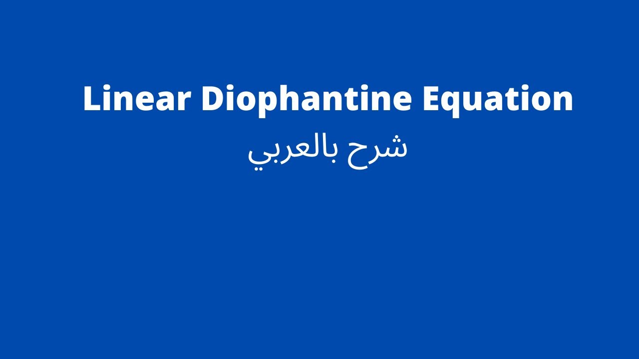 Linear Diophantine Equation شرح - YouTube