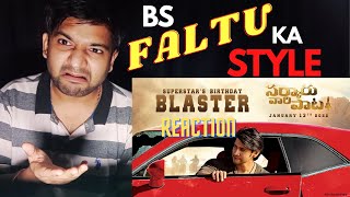 Sarkaru Vaari Paata Birthday Blaster | Mahesh Babu | Keerthy Suresh | First look | Teaser Reaction