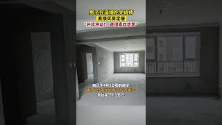 男子在淄博吃完燒烤后直接買房定居：一直很喜歡這里，并非沖動n#淄博#買房那些事