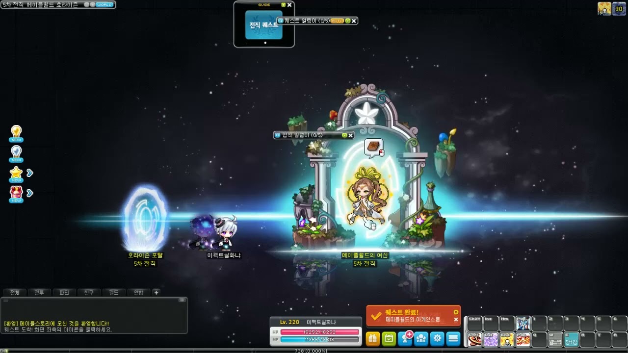 [MapleStory] KMST Ver. 1.2.137 Adventure Remaster 5th 테섭 모험가 리마스터 5차 ...