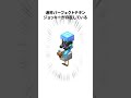 【minecraft】超低確率で起こる事がやばい件 www 雑学 おもしろ minecraft shorts