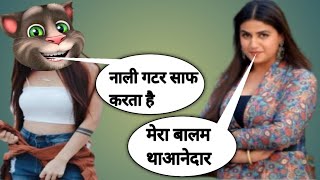 Zypsy Song || Mera balam thanedar || Haryanvi song || Pranjal Dahiya New song || Comedy