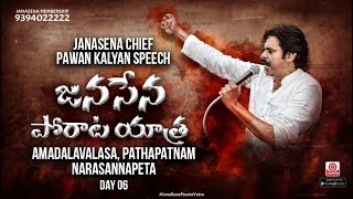 LIVE | Amadalavalasa, Pathapatnam \u0026 Narasannapeta Public Meetings | Pawan Kalyan | JanaSena Party