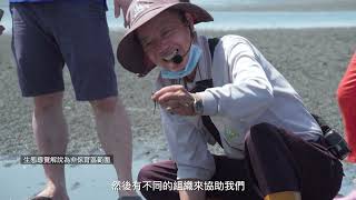 潛進臺灣的海-2022王功螻蛄蝦繁殖保育區