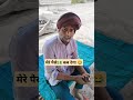 मेरे पैसे 💵 कब देगा 😂😂😂 comedyvideo shortvideo funny पैसा shortvideos shortsfeed