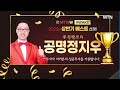 공명 정지우의 주식싹쓰리 미국 골디락스 목전... 8월 저가 매수에 주력 머니투데이방송 증시 증권