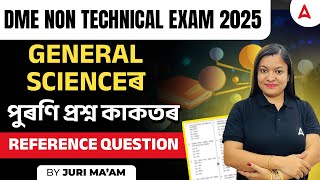 DME Non technical Exam 2025 | DME Non Technical General Science Questions | By Juri Mam