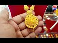 24k सुनको रानि हार rani haar design gold necklace designs sun ko rani haar gold jewellery