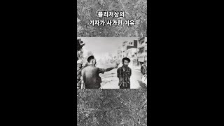 퓰리처 기자가 30년 만에 사과한 이유 #shorts