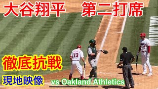 9月20日【大谷翔平】速報！第二打席