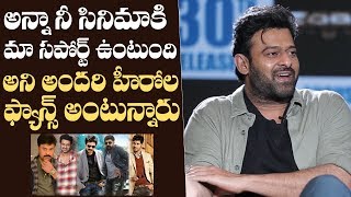 Prabhas Superb Words About Other Star Hero Fans Reaction On Saaho | Manastars