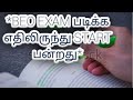 BEO EXAM-படிக்க எப்படி ஆரம்பிப்பது...