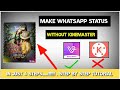 how to make whatsapp status video without kinemaster|| tutorial ||In just 4 steps||vido app||phone